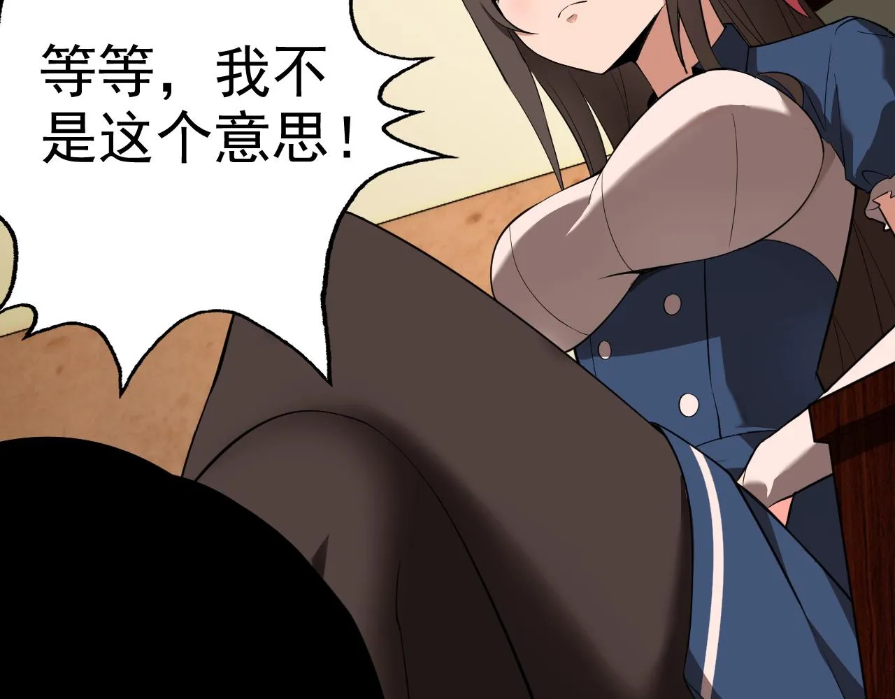 第14话 一周女友。 第6页