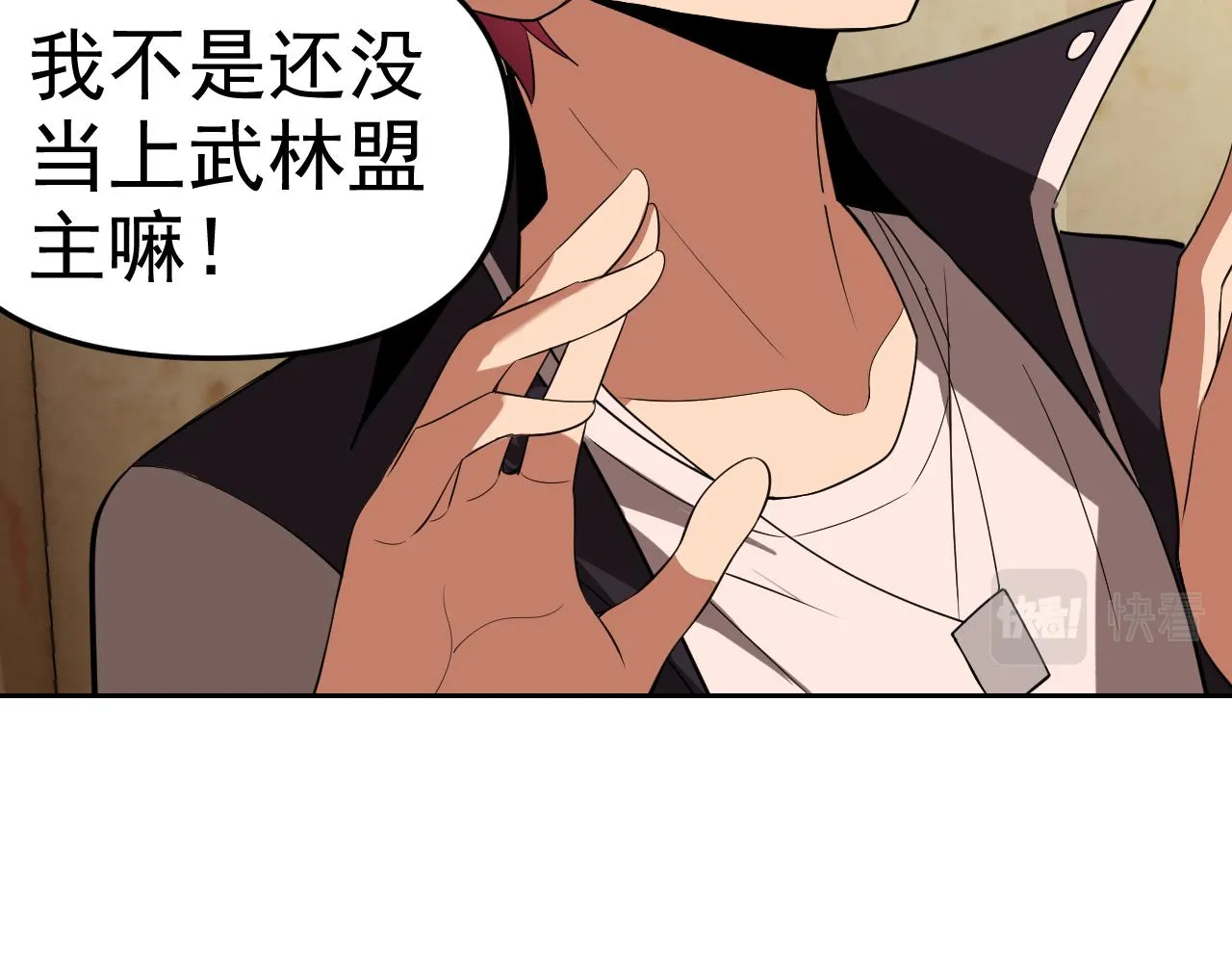 第14话 一周女友。 第10页