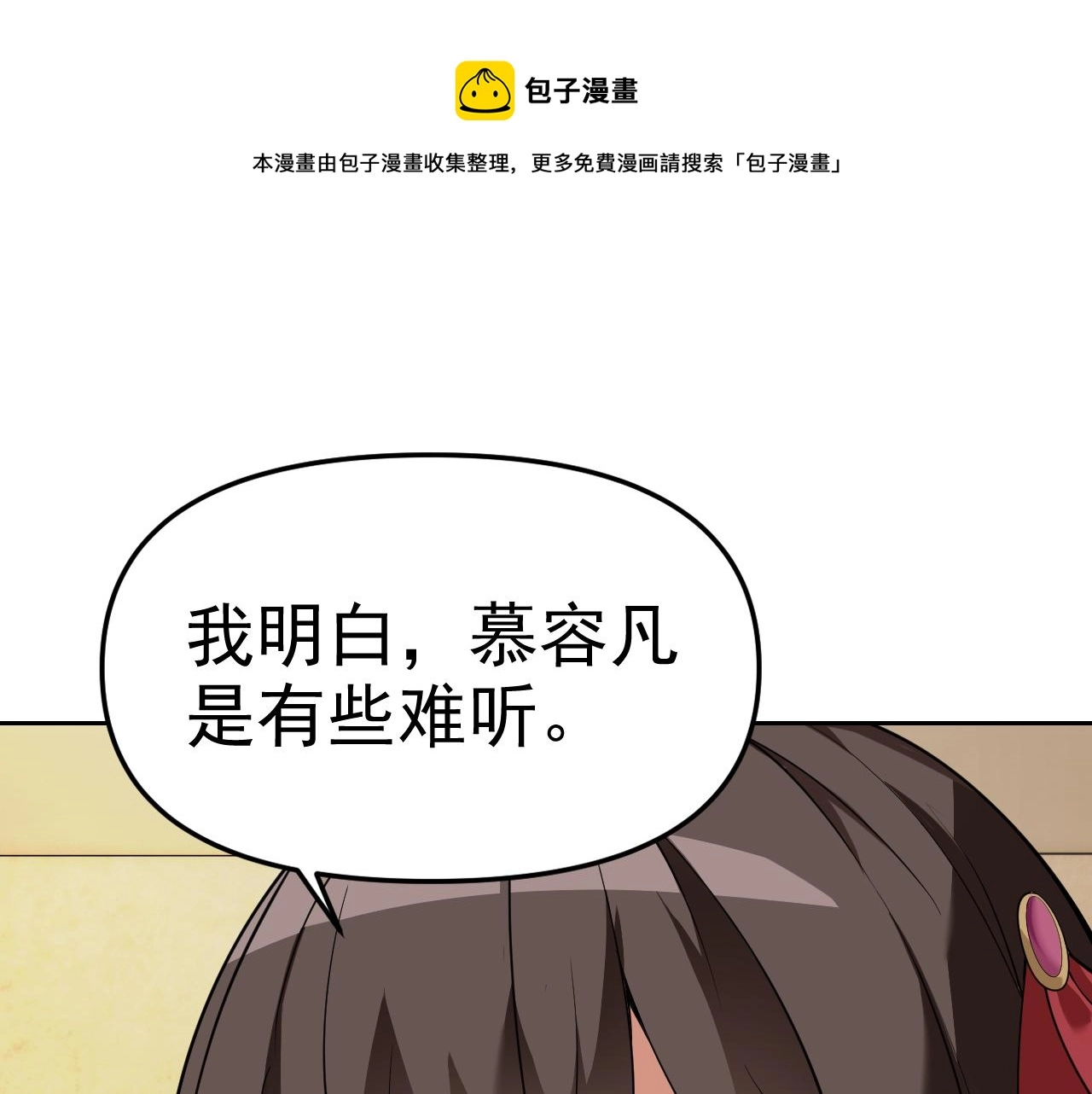 第14话 一周女友。 第11页