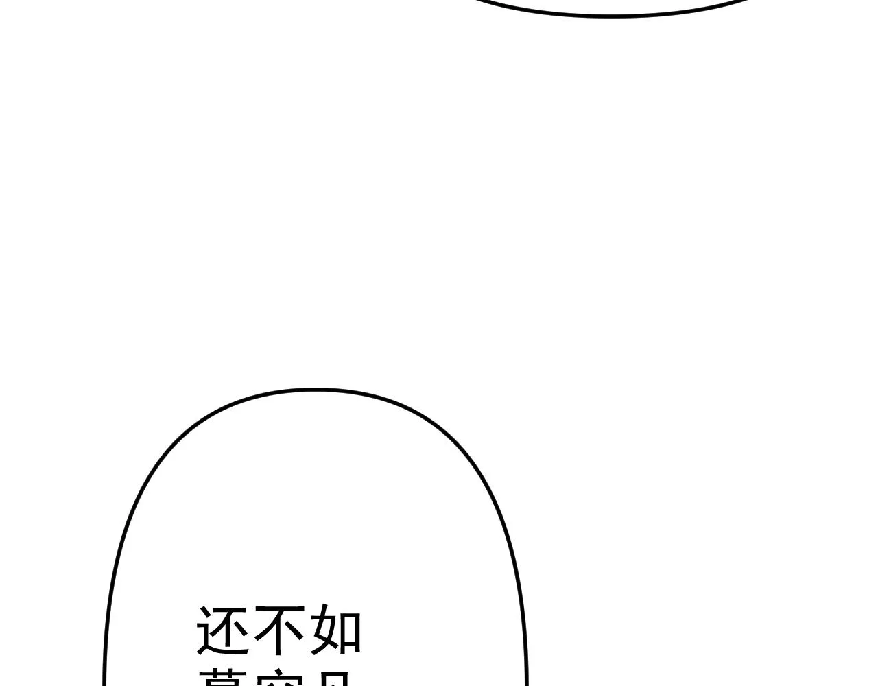 第14话 一周女友。 第14页