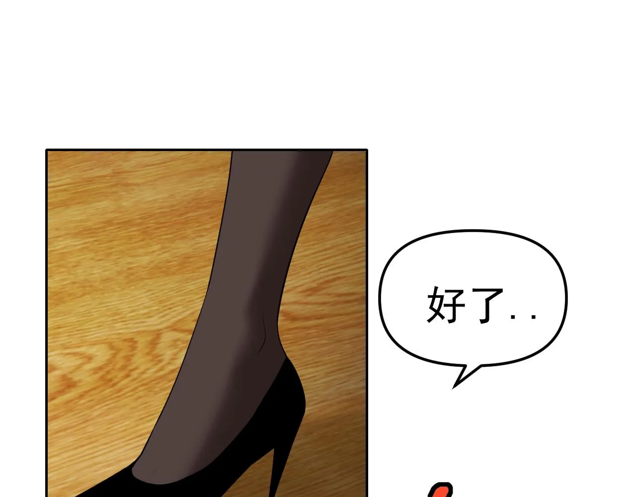 第14话 一周女友。 第16页