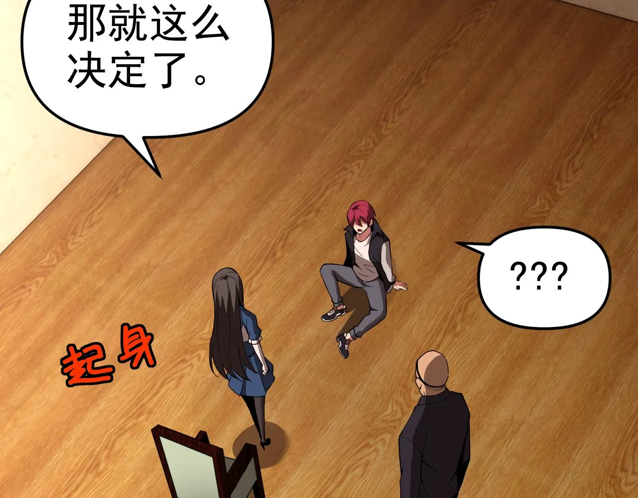 第14话 一周女友。 第18页