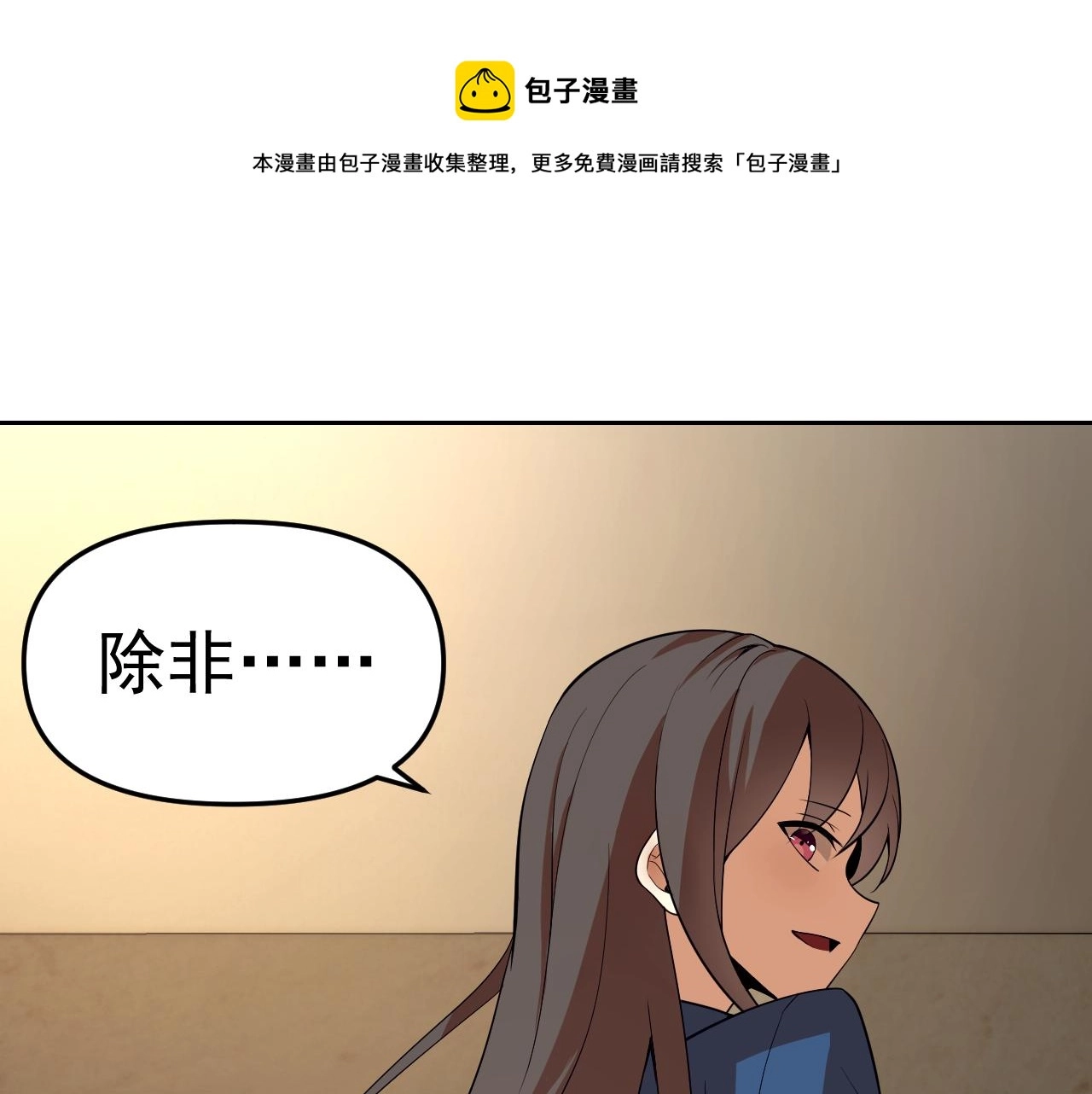 第14话 一周女友。 第21页