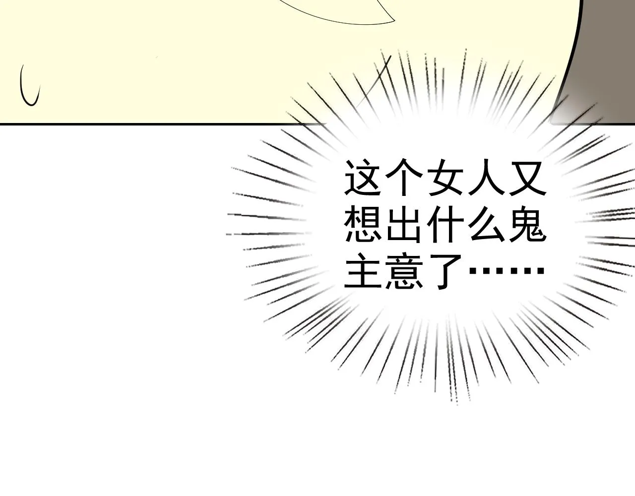 第14话 一周女友。 第25页
