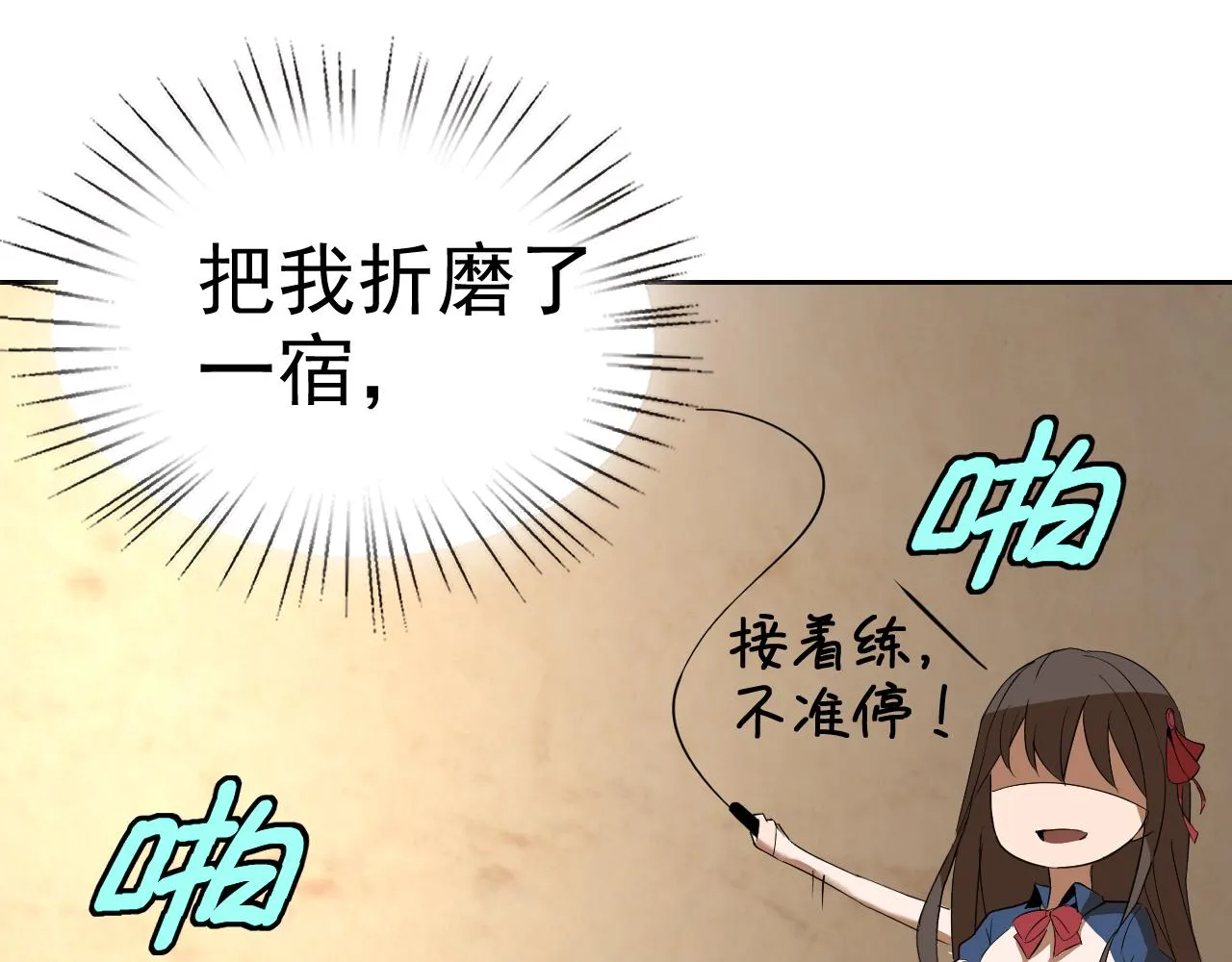 第14话 一周女友。 第36页