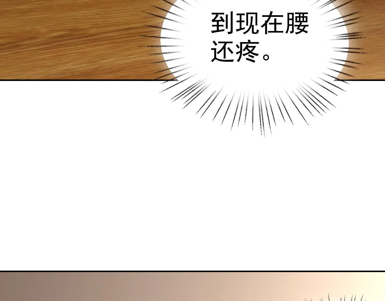 第14话 一周女友。 第38页