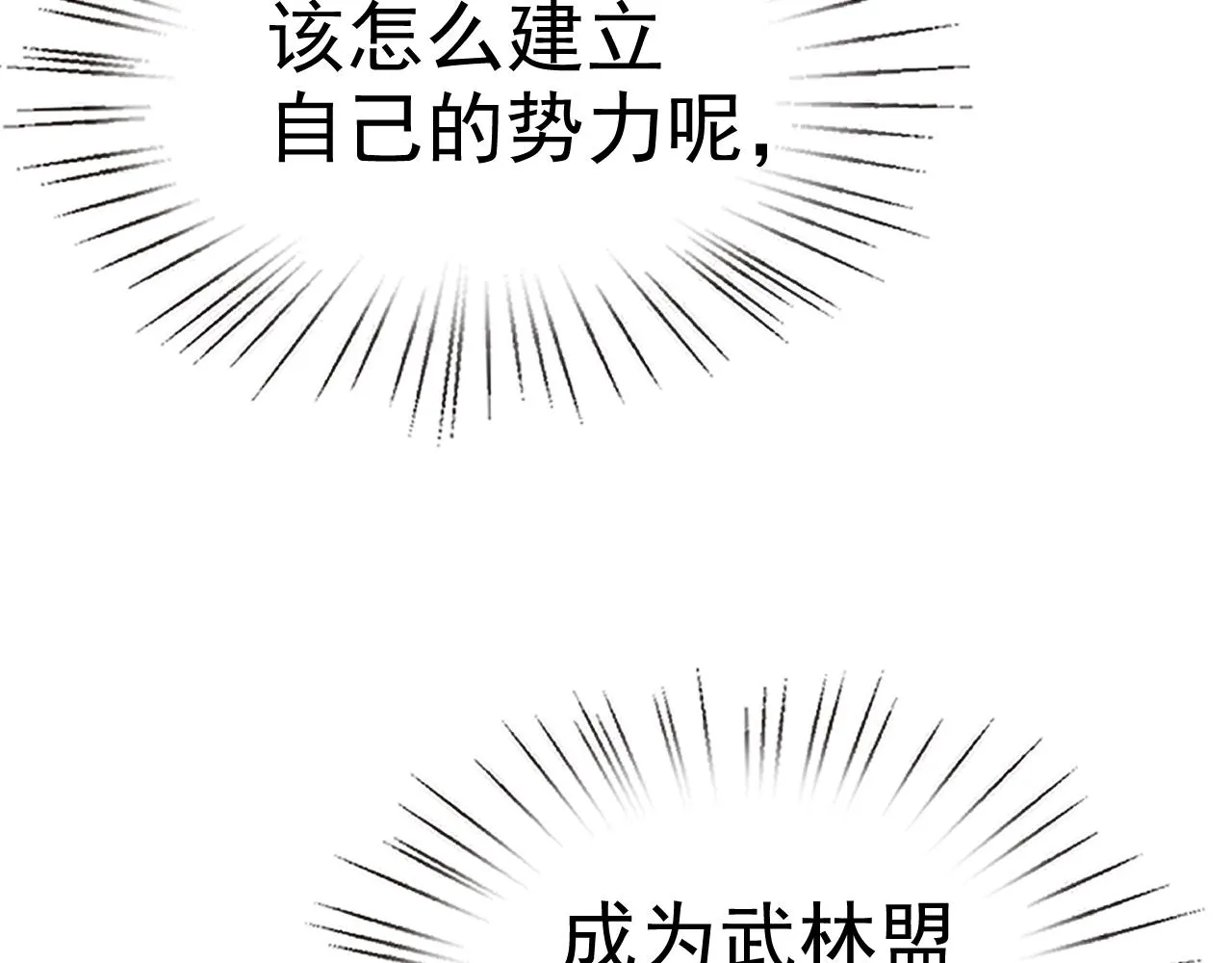 第14话 一周女友。 第45页