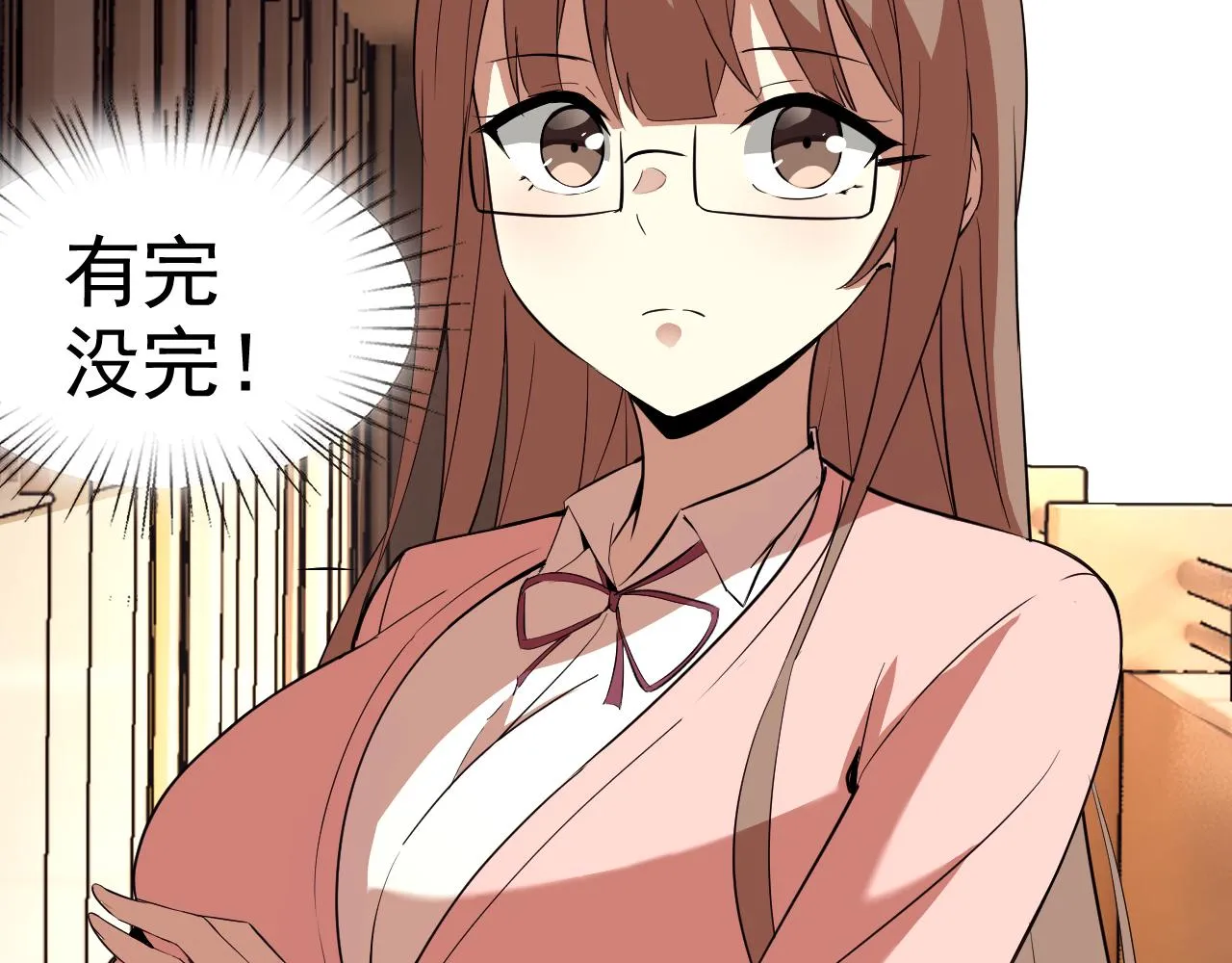 第14话 一周女友。 第54页