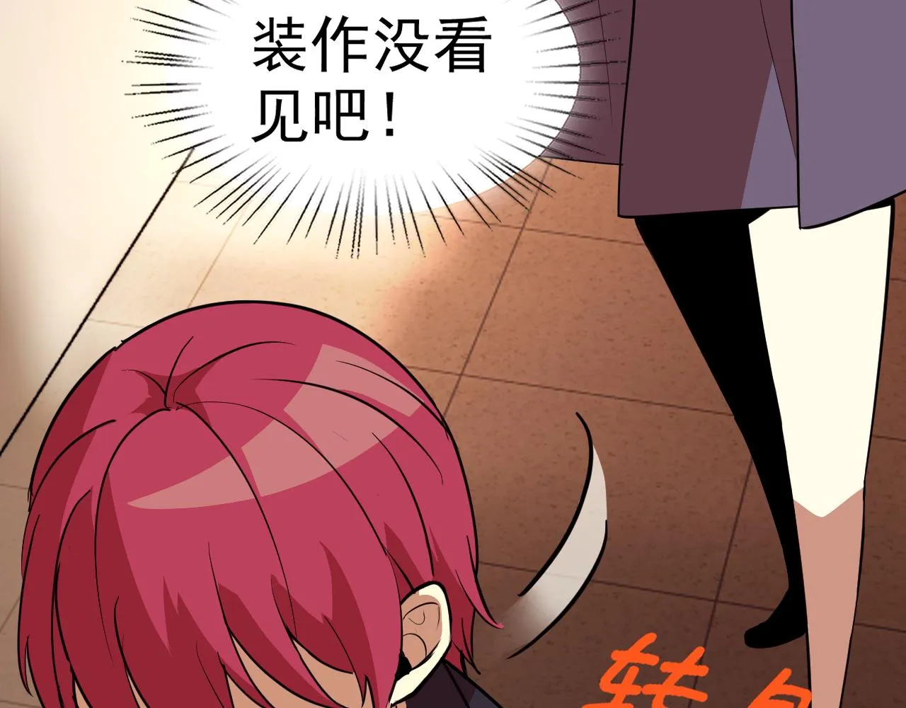 第14话 一周女友。 第58页
