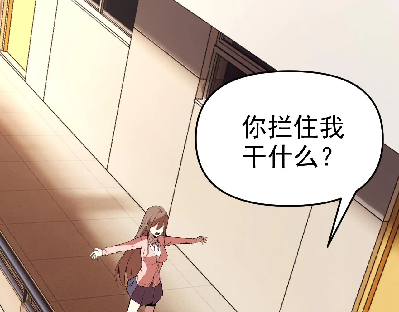 第14话 一周女友。 第66页