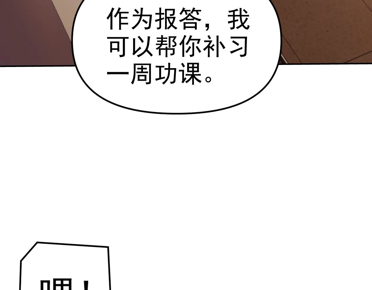 第14话 一周女友。 第68页