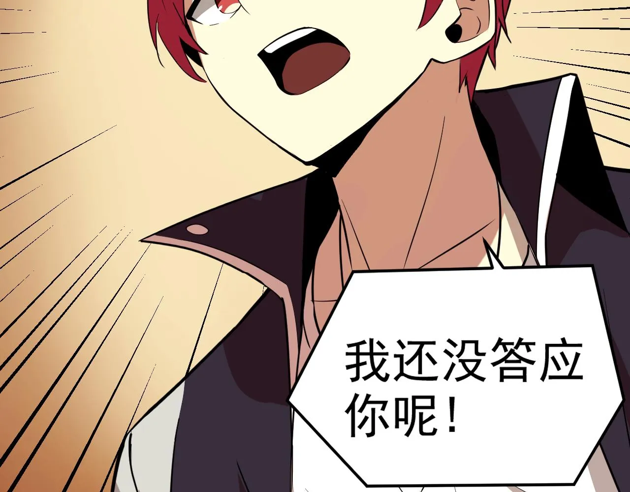 第14话 一周女友。 第70页