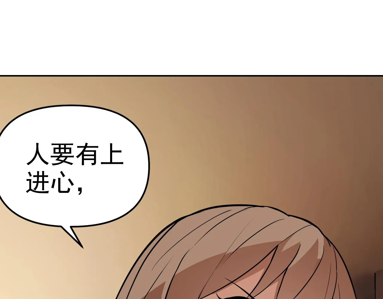 第14话 一周女友。 第72页