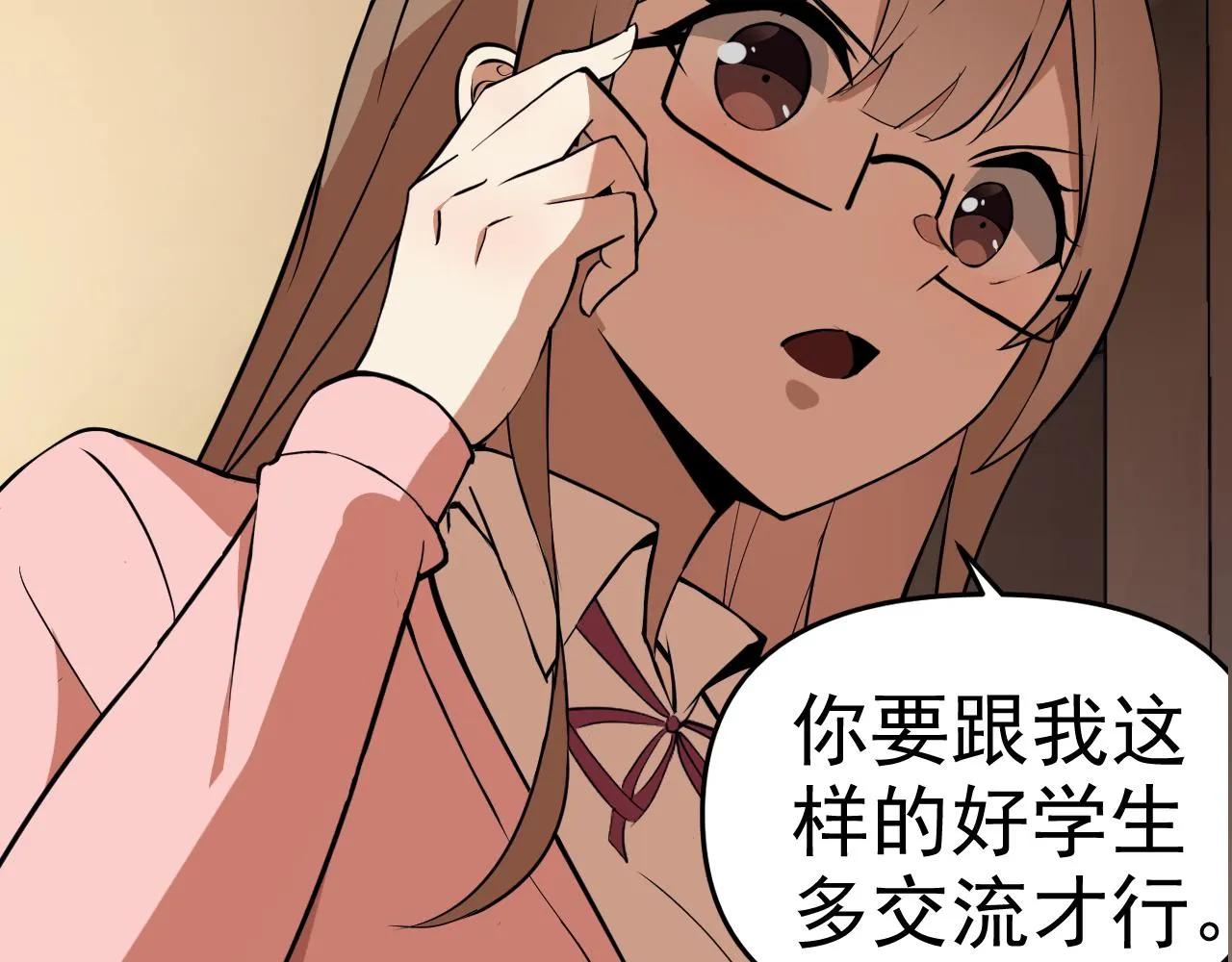 第14话 一周女友。 第73页