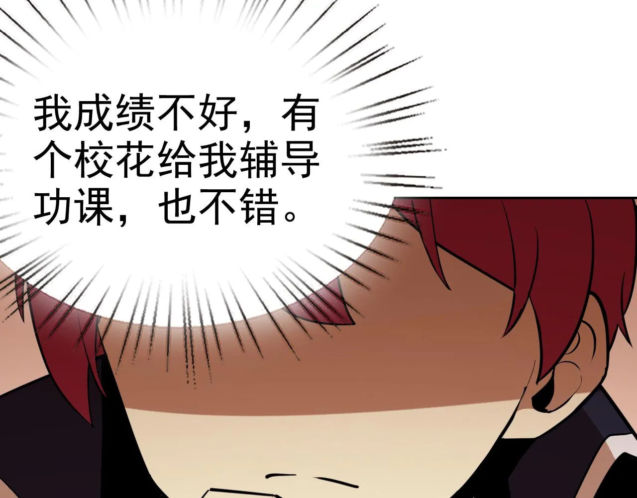 第14话 一周女友。 第76页