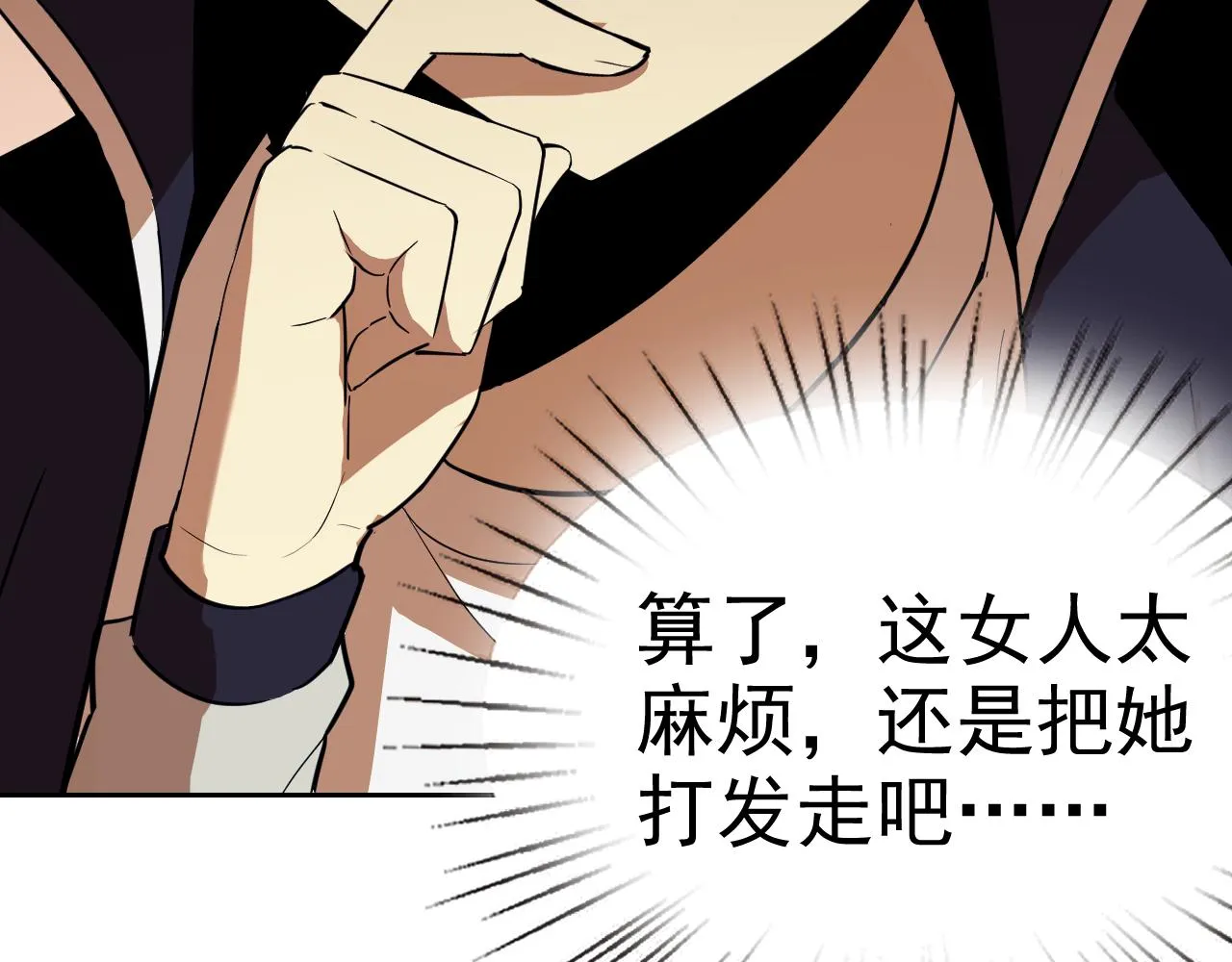 第14话 一周女友。 第77页