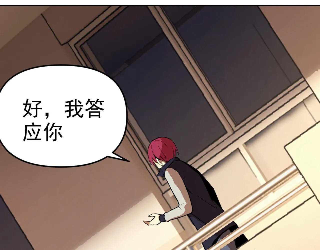 第14话 一周女友。 第79页