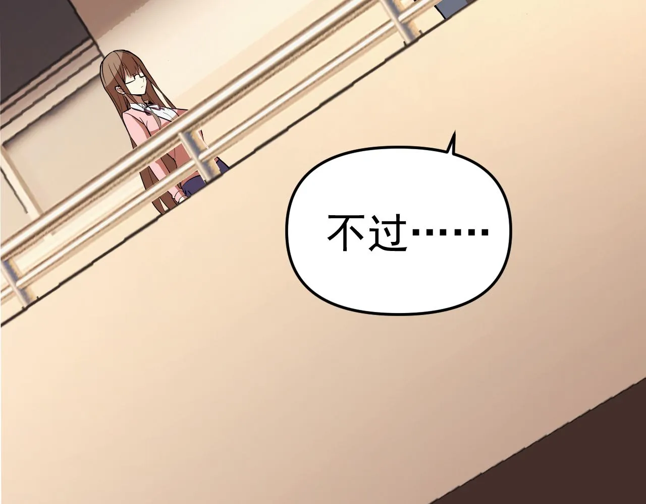 第14话 一周女友。 第80页