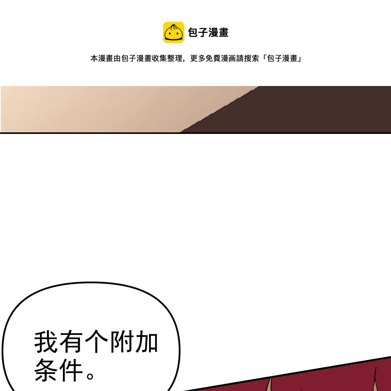 第14话 一周女友。 第81页