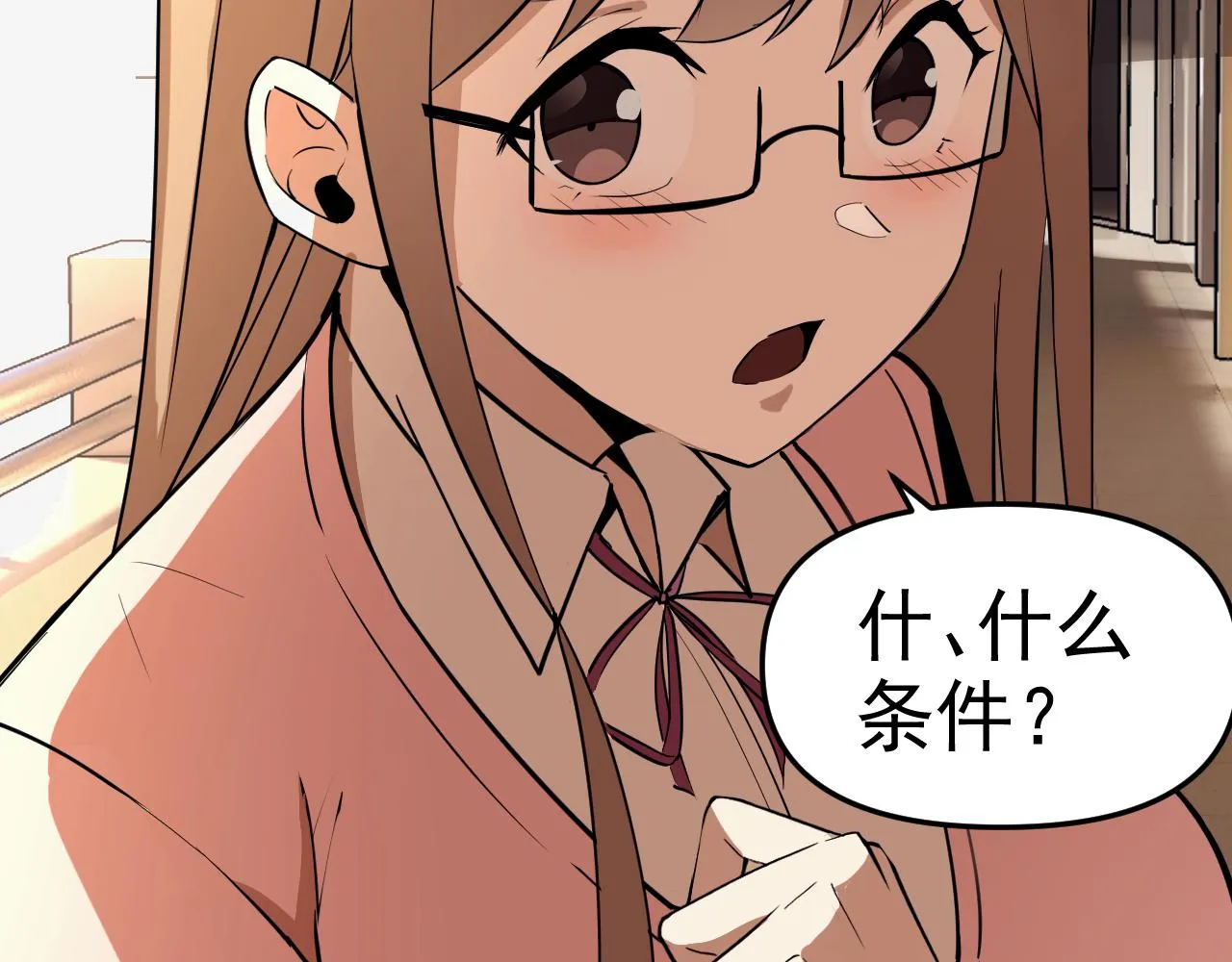 第14话 一周女友。 第85页