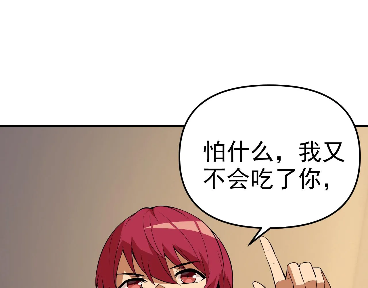 第14话 一周女友。 第87页