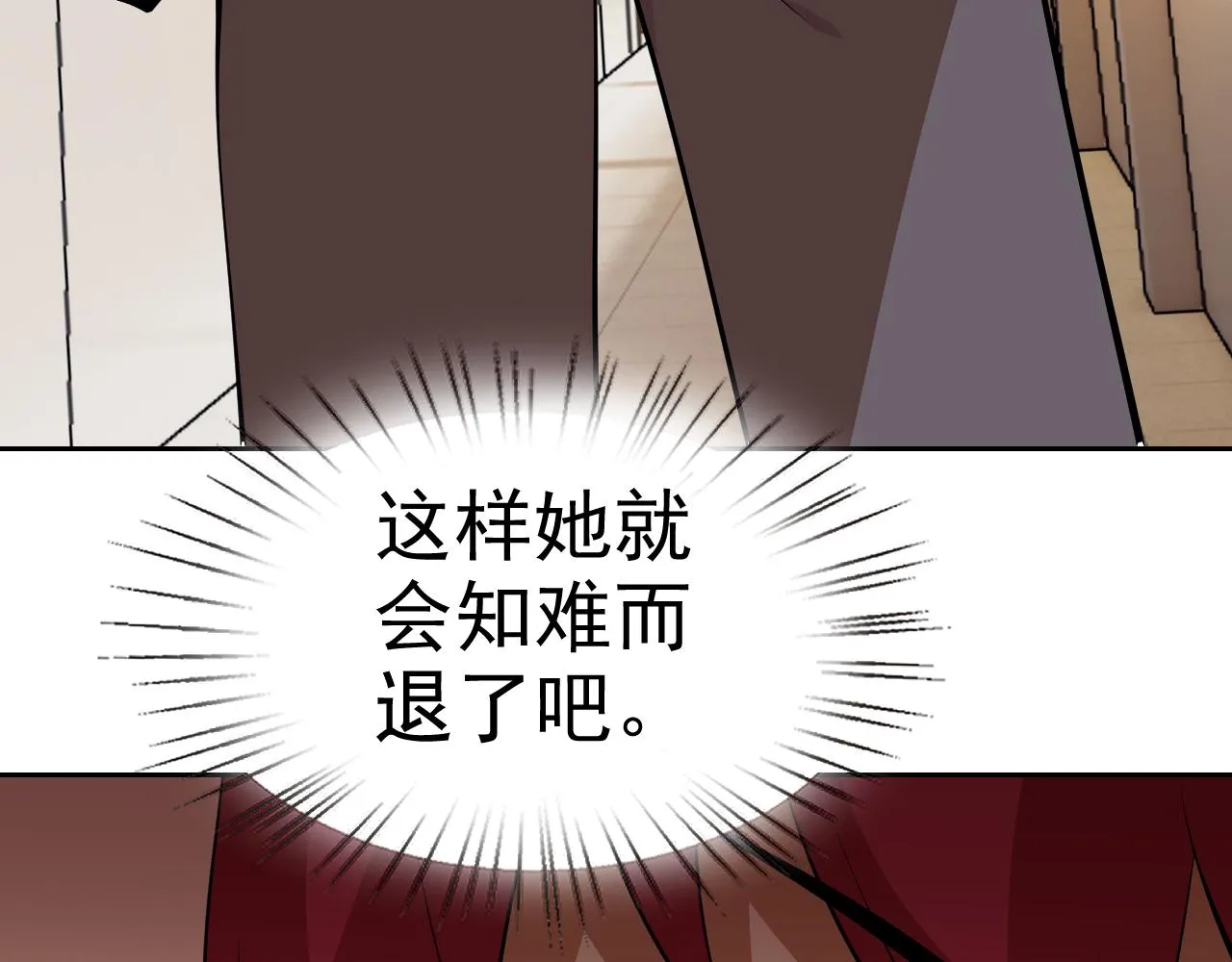 第14话 一周女友。 第90页