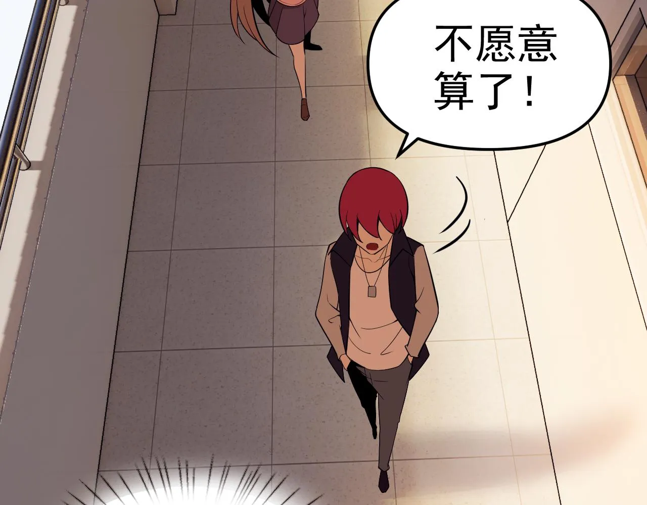 第14话 一周女友。 第99页