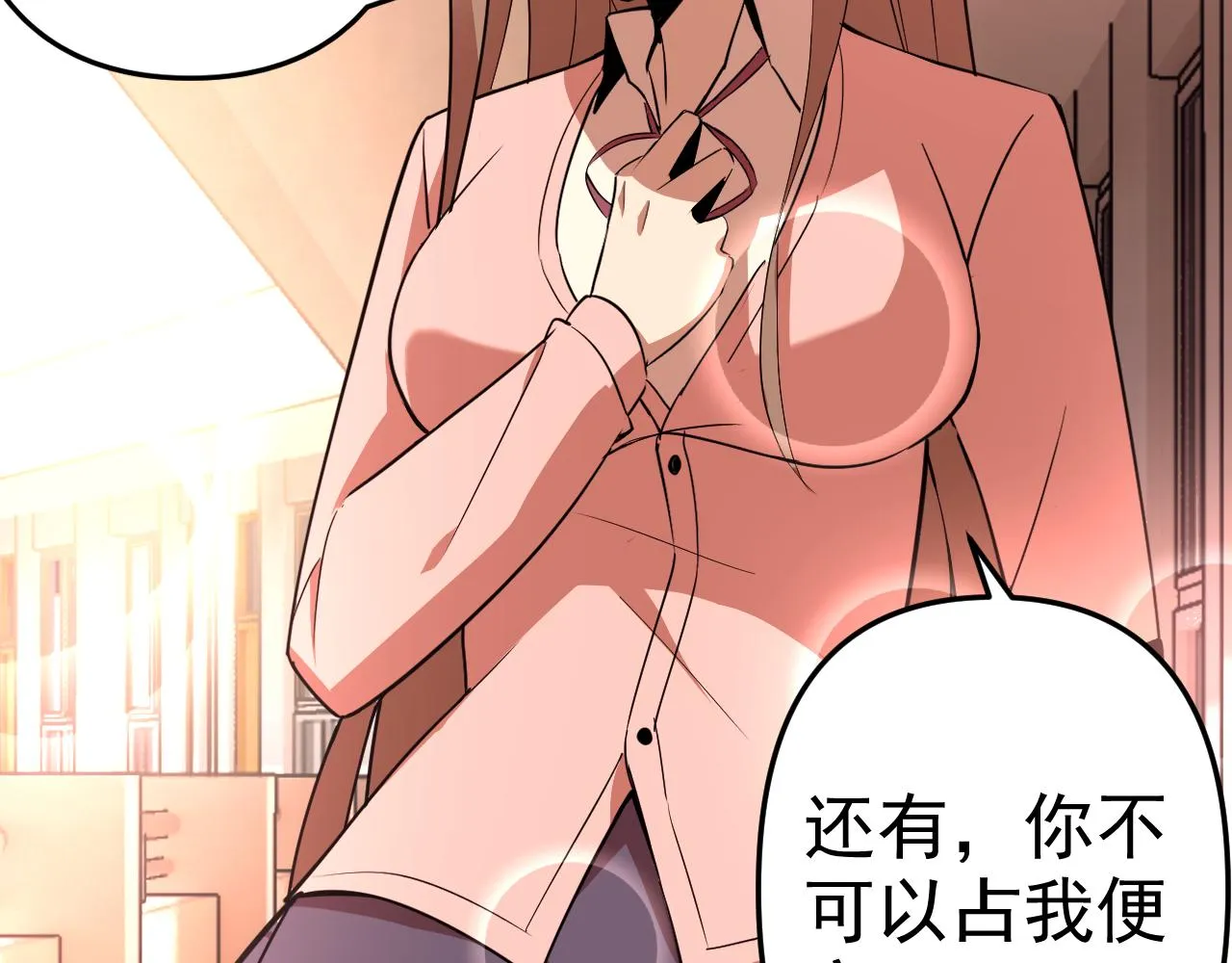 第14话 一周女友。 第105页