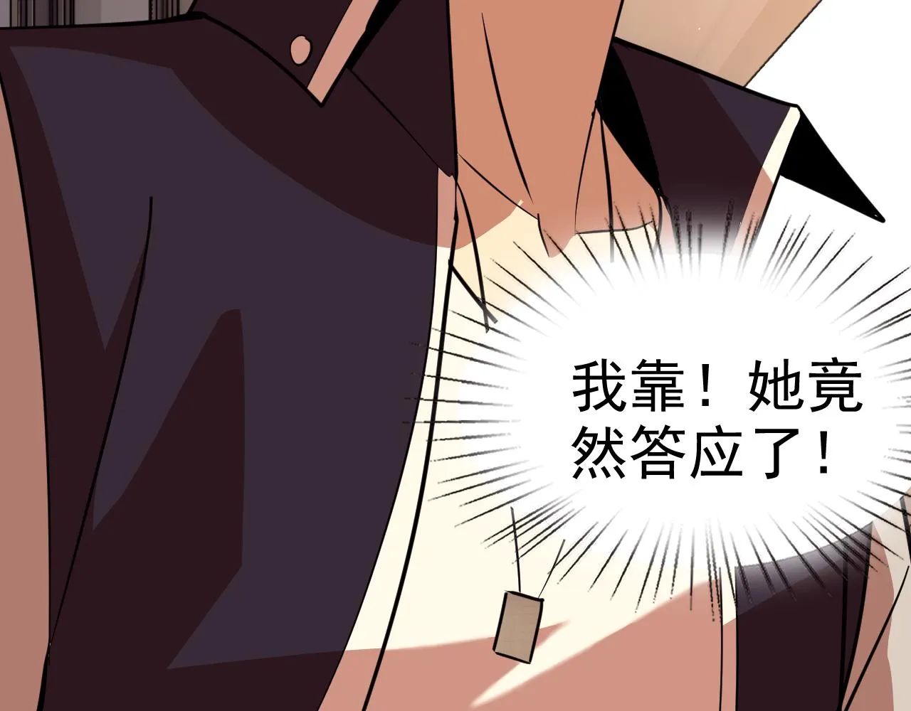 第14话 一周女友。 第109页