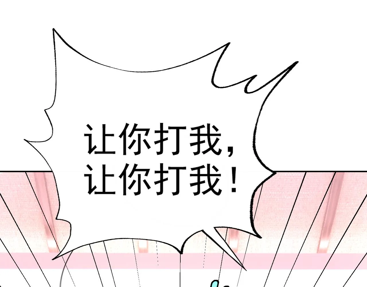 第14话 一周女友。 第120页