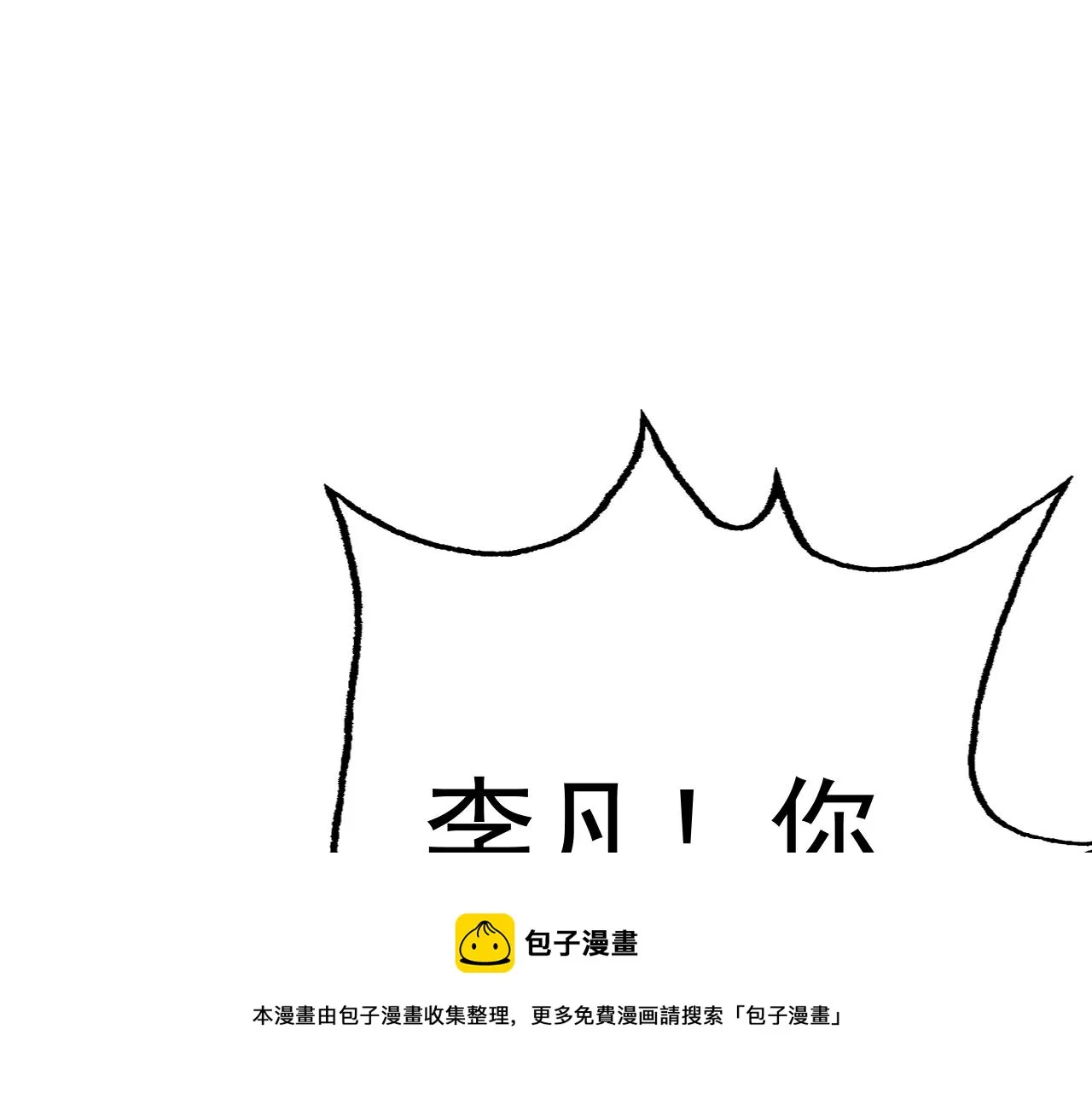 第14话 一周女友。 第141页