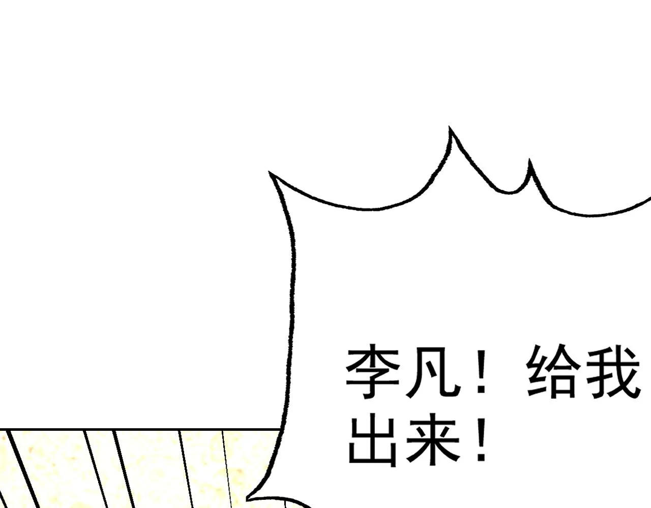 第14话 一周女友。 第149页