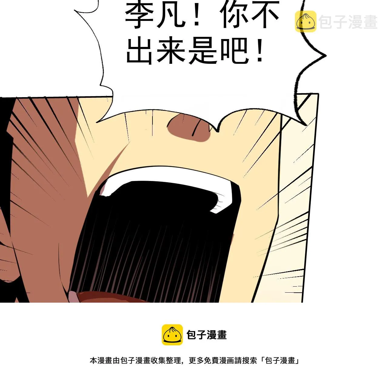 第14话 一周女友。 第161页