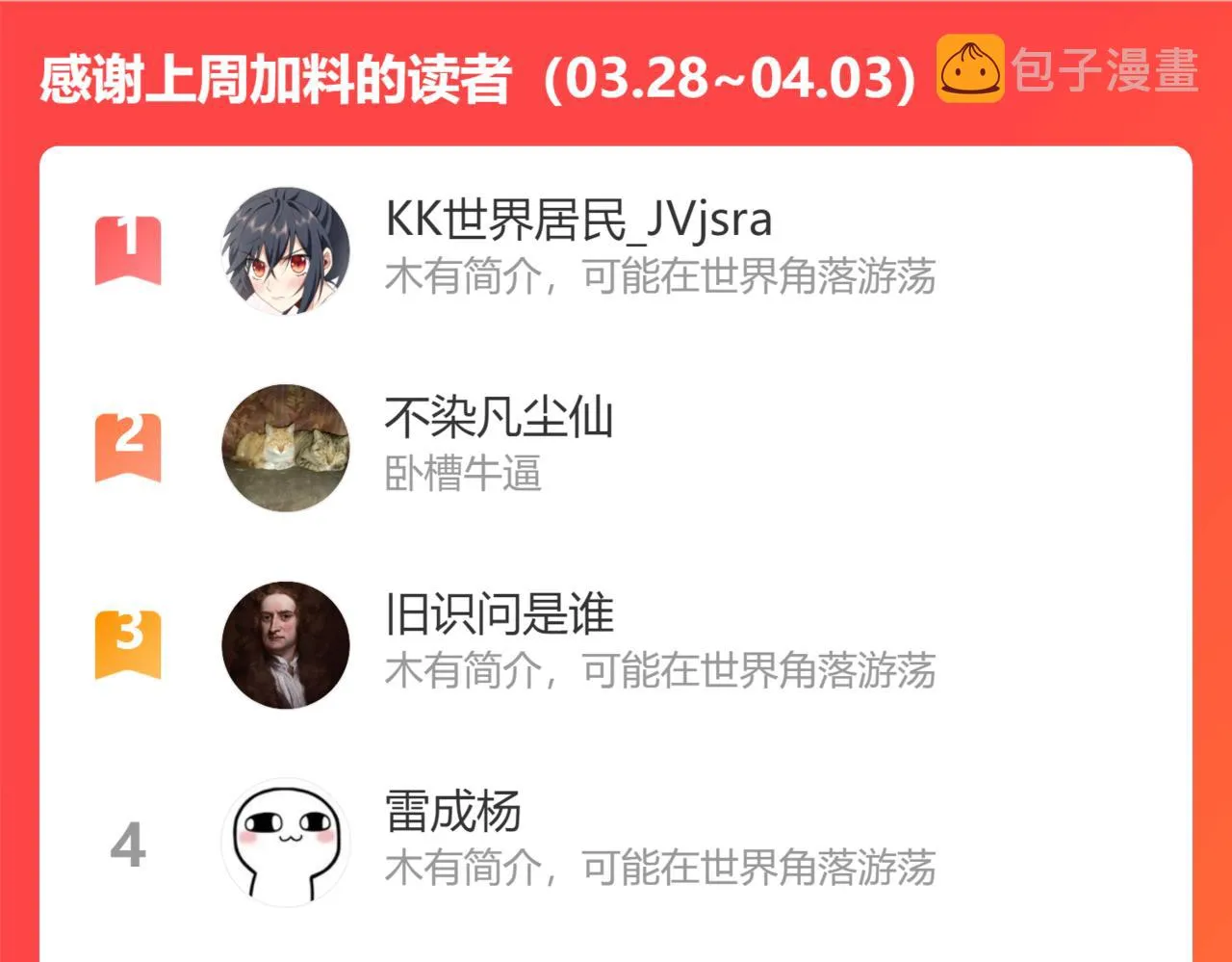 第14话 一周女友。 第169页
