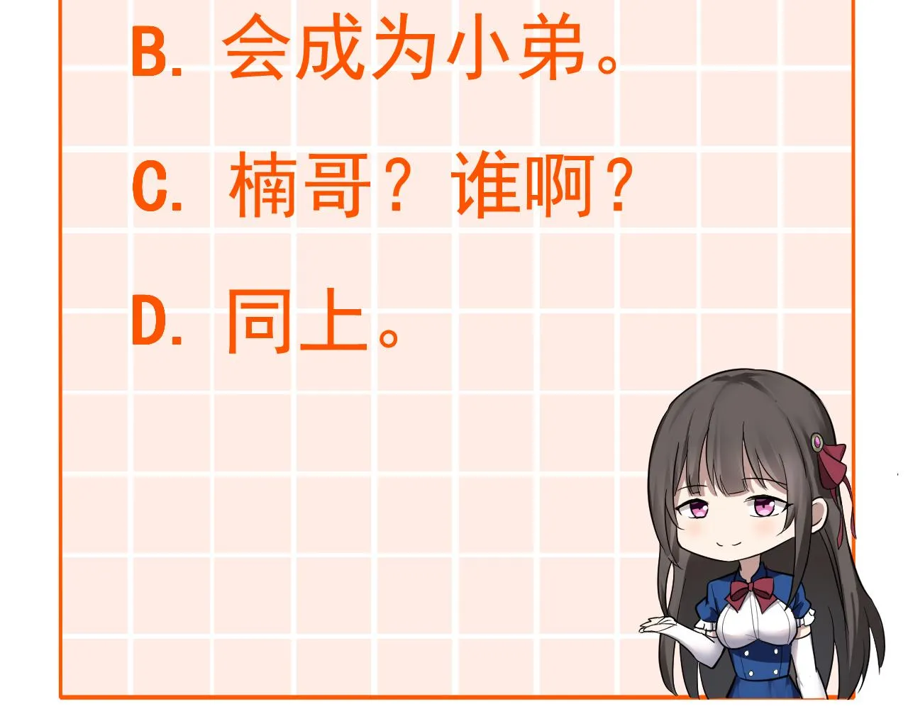 第14话 一周女友。 第173页