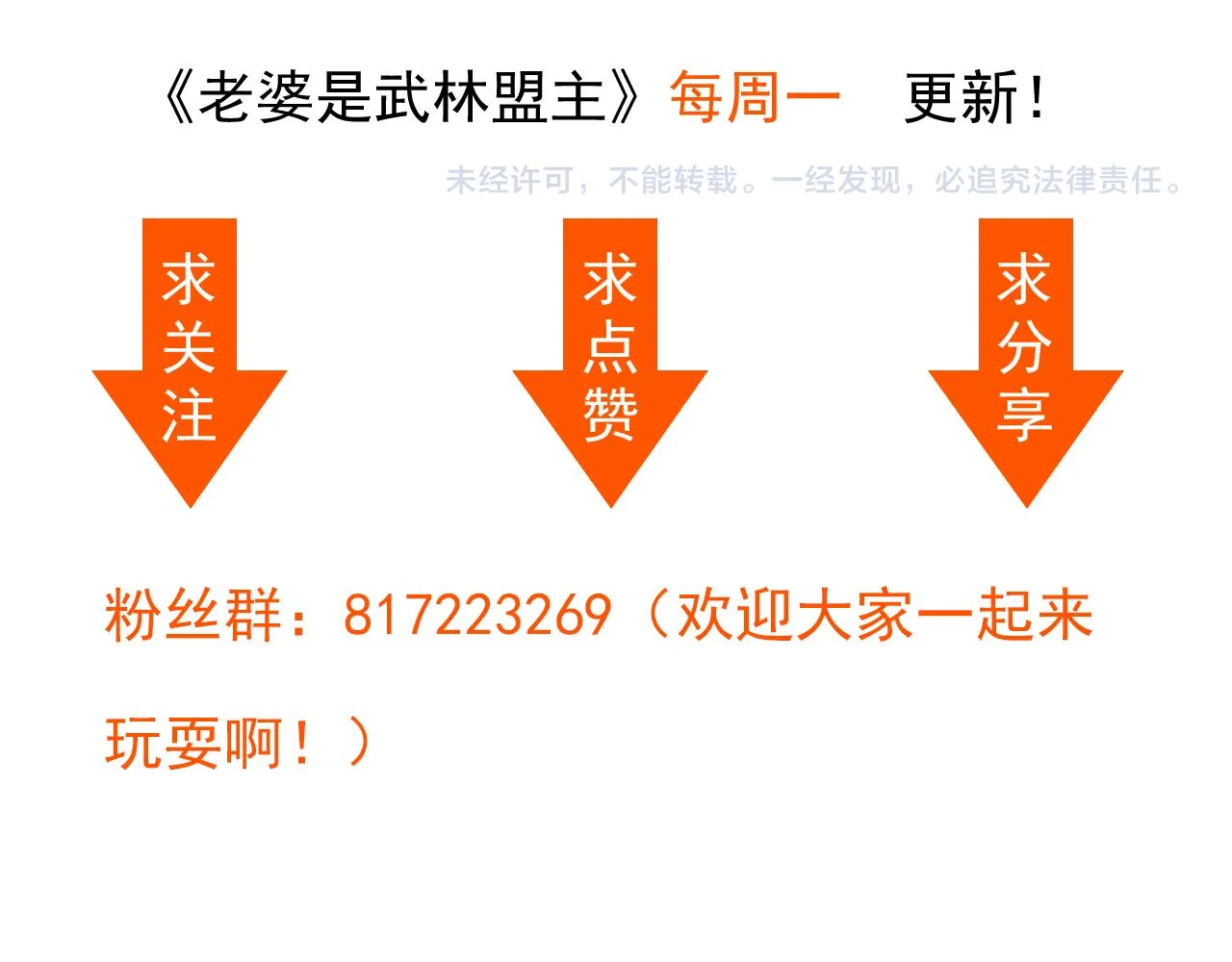 第14话 一周女友。 第174页