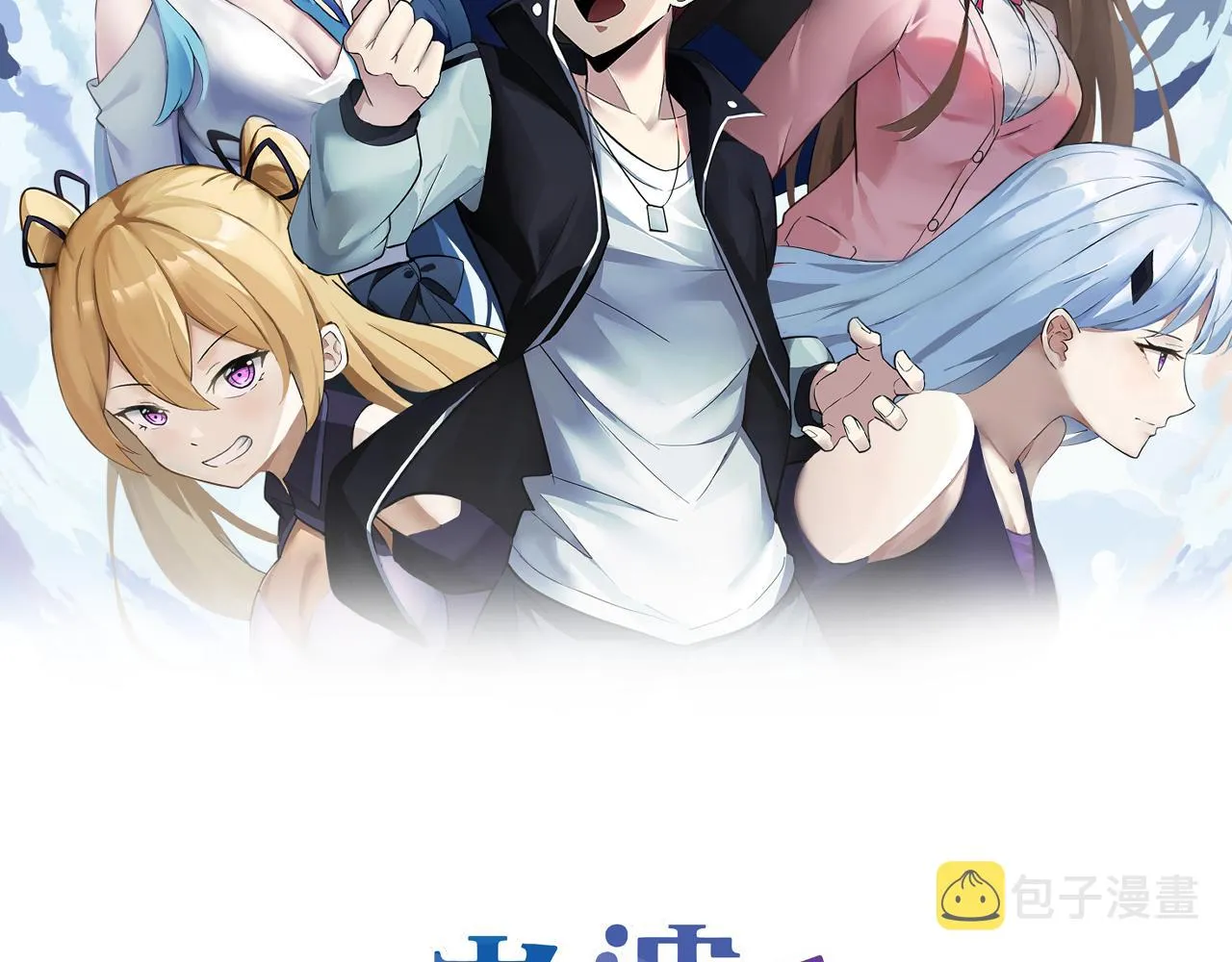 第13话 “融会贯通” 第2页