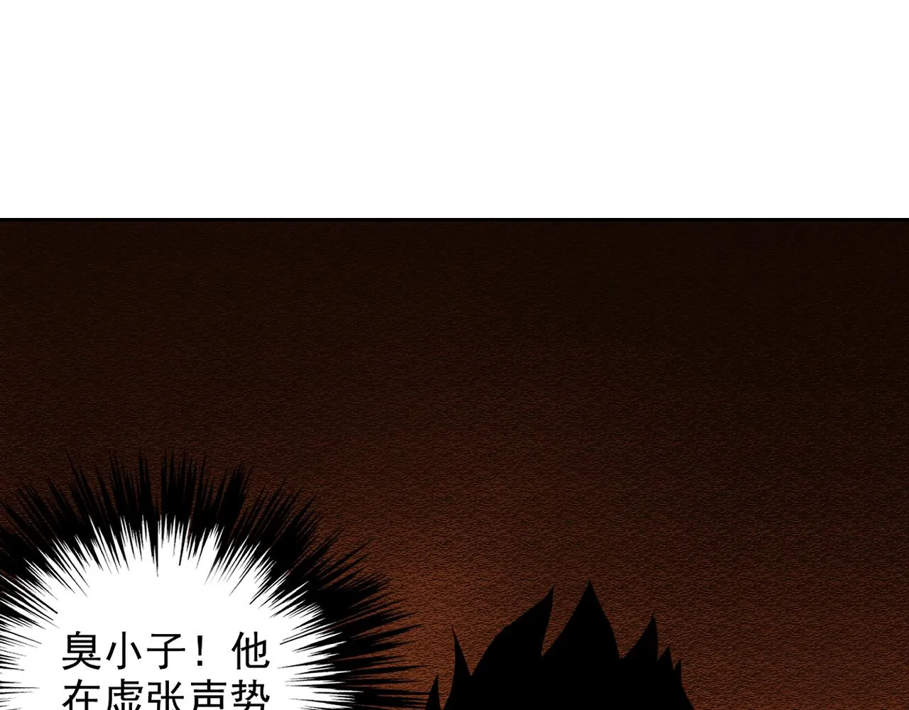 第13话 “融会贯通” 第13页