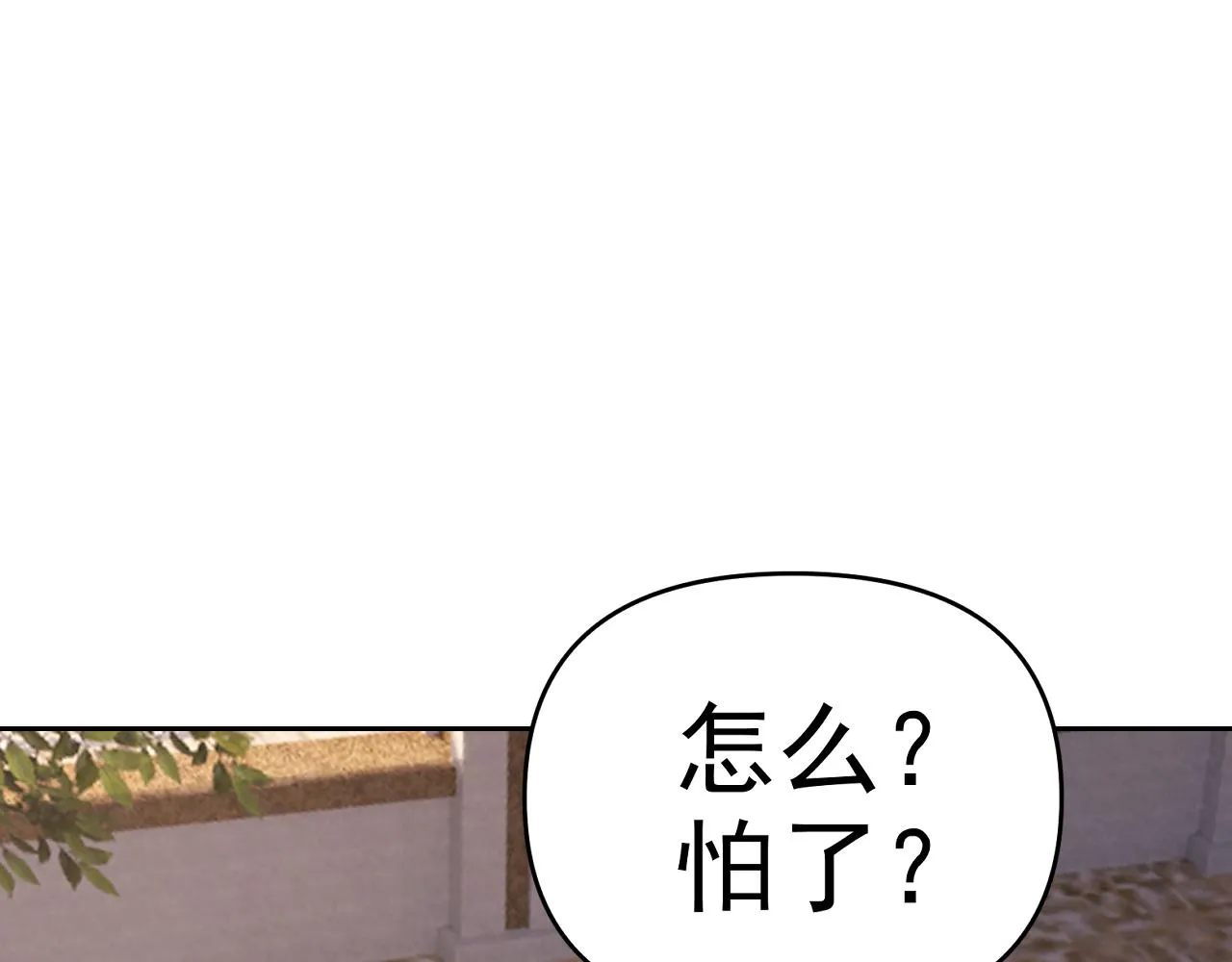 第13话 “融会贯通” 第17页