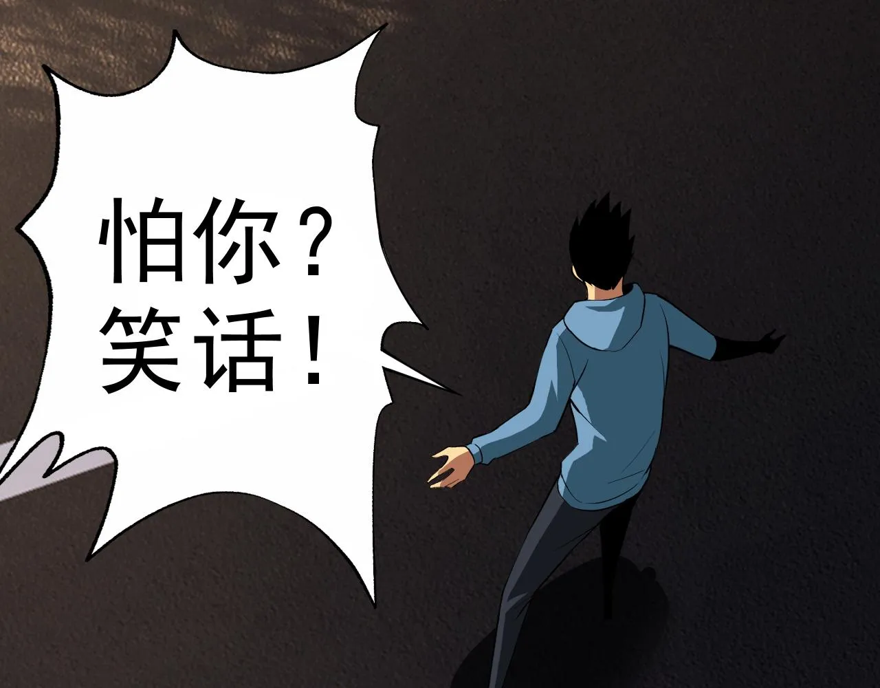 第13话 “融会贯通” 第19页