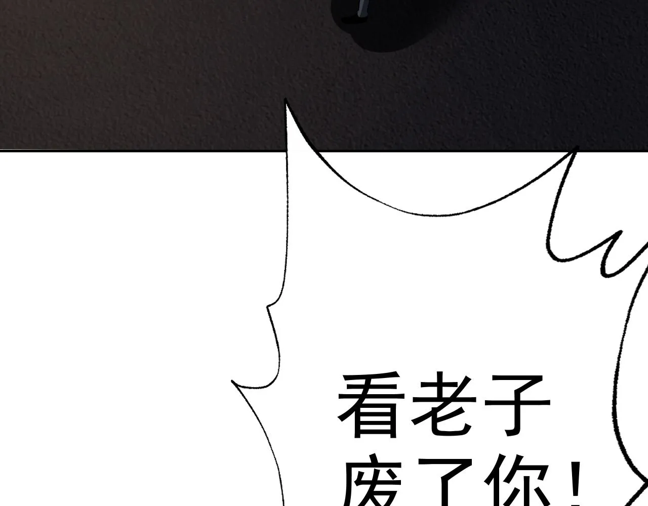 第13话 “融会贯通” 第20页