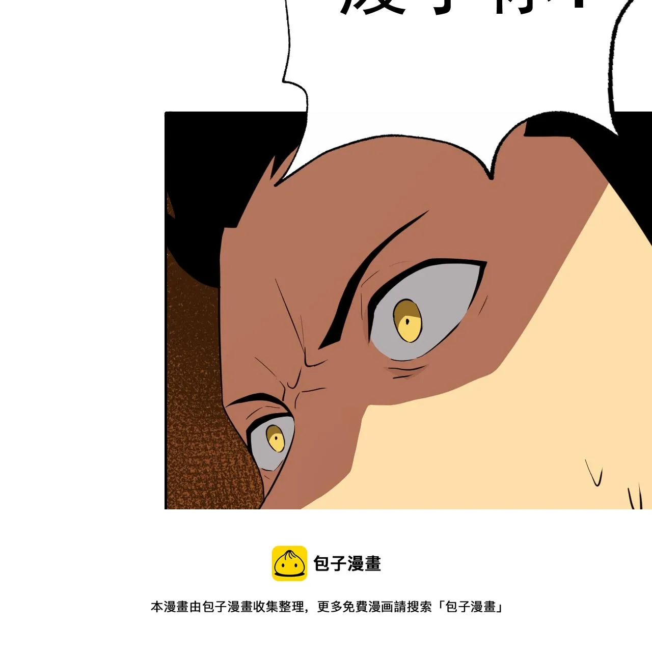 第13话 “融会贯通” 第21页