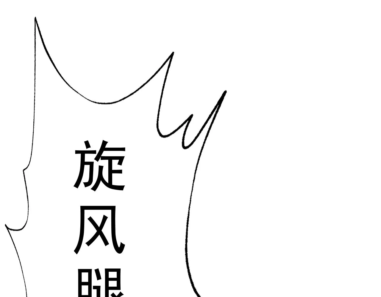 第13话 “融会贯通” 第27页