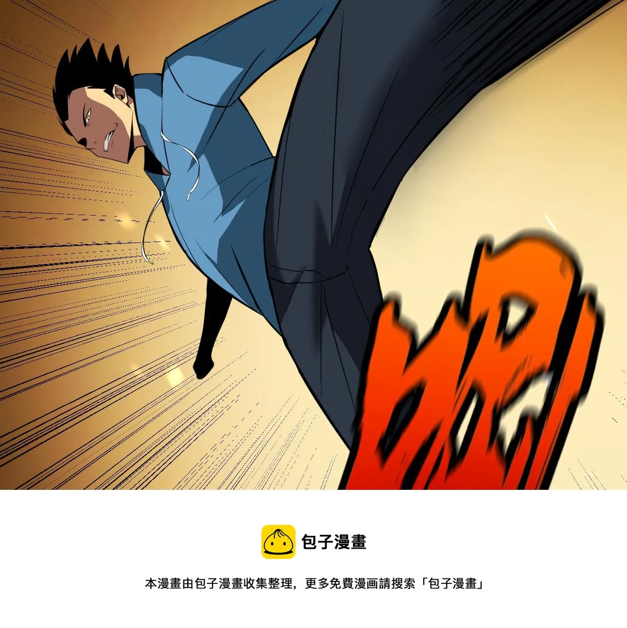 第13话 “融会贯通” 第31页