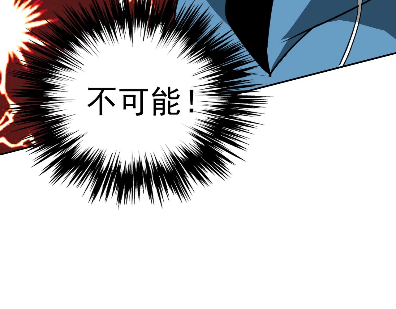 第13话 “融会贯通” 第40页