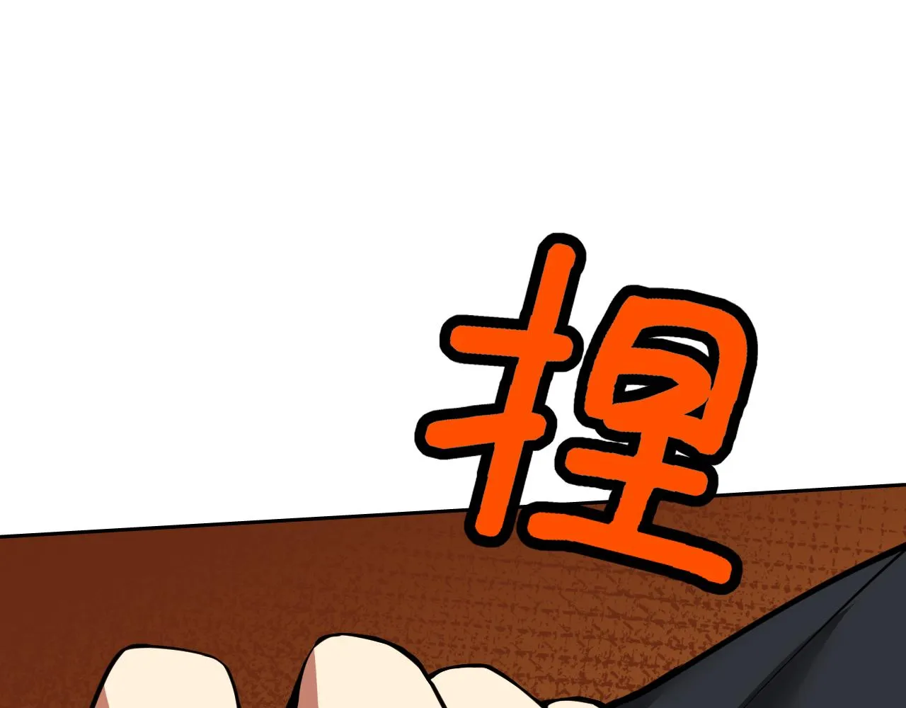 第13话 “融会贯通” 第44页