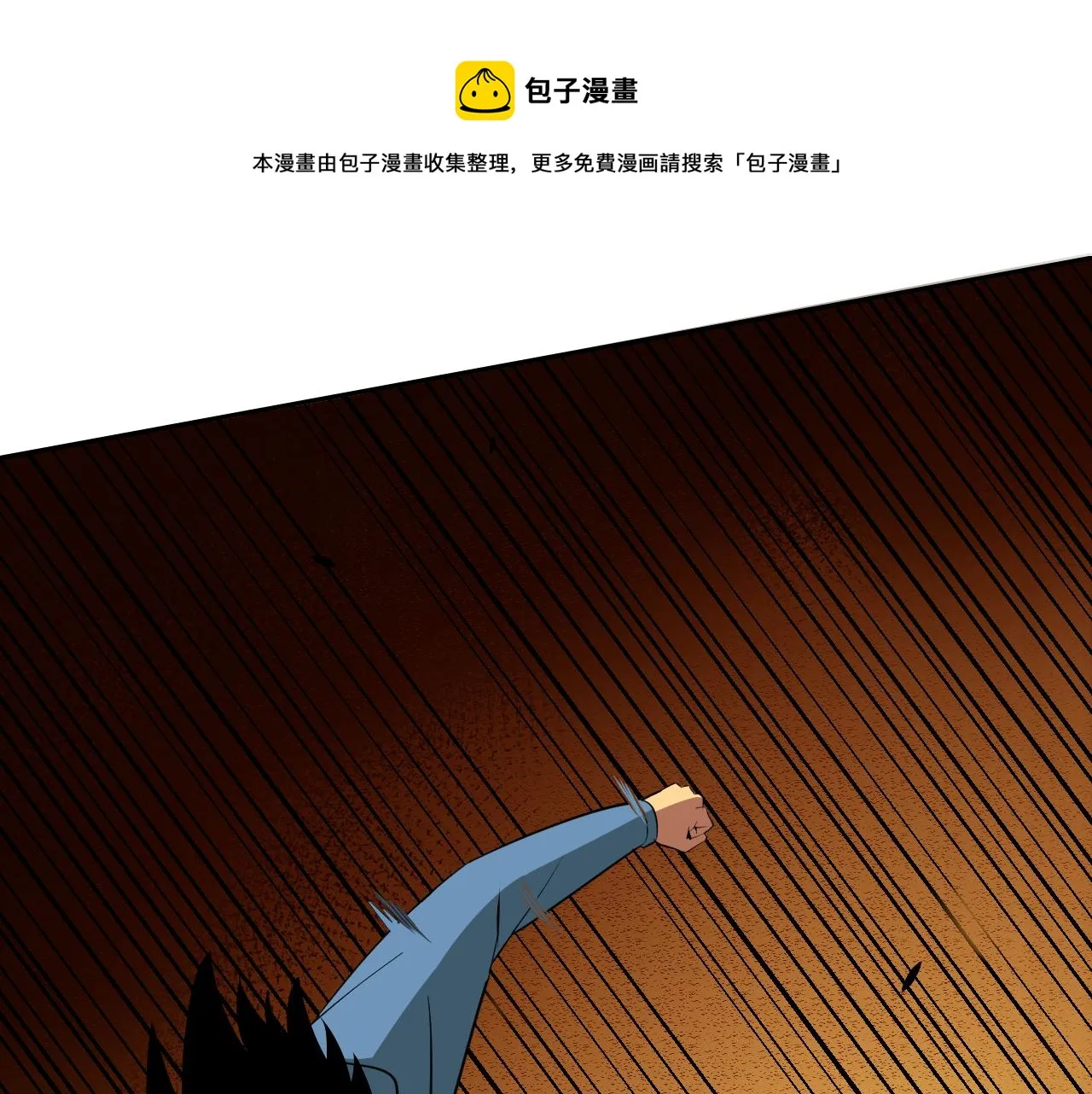 第13话 “融会贯通” 第51页