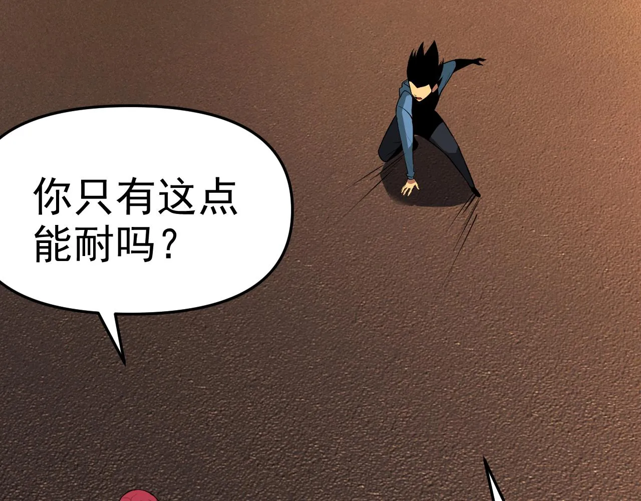 第13话 “融会贯通” 第55页