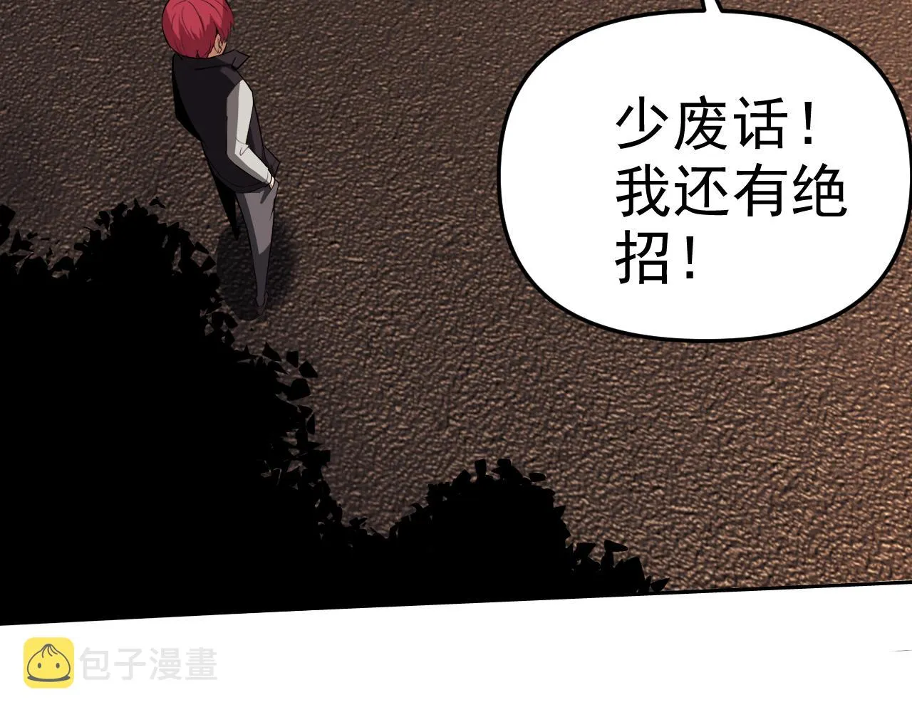 第13话 “融会贯通” 第56页