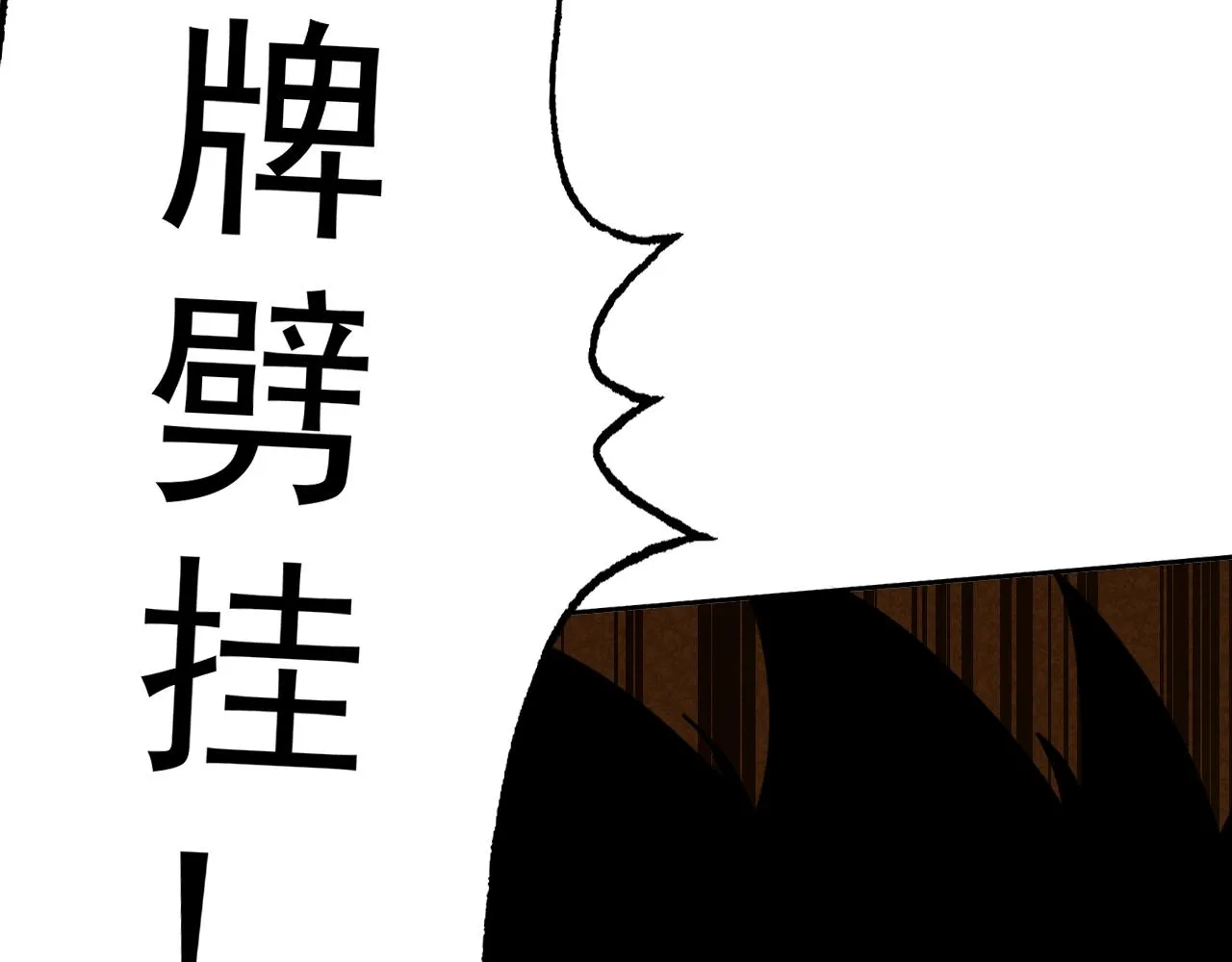 第13话 “融会贯通” 第68页
